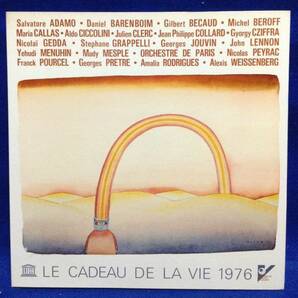 LP 洋楽 1976ユネスコ特別企画 生命の贈り物 日本盤の画像1