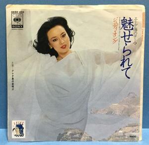 EP Japanese music Judy * Ongg /.....
