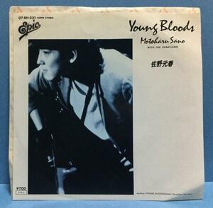 EP 邦楽 佐野元春 / YOUNG BLOODS