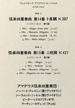 LP クラシック モーツァルト 弦楽四重奏曲 第14,15番 アマデウス弦楽四重奏団 日本盤_画像2