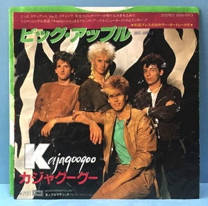 EP 洋楽 Kajagoogoo / Big Apple 日本盤