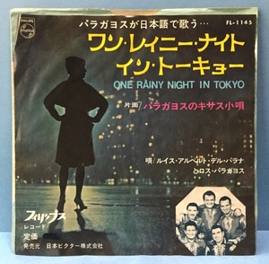 EP 洋楽 Luis Alberto Del Parana / One Rainy Night In Tokyo 日本盤