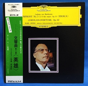LP クラシック ベートーヴェン 交響曲 英雄 / ベーム指揮 日本盤