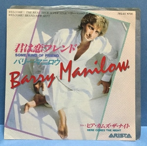 EP 洋楽 Barry Manilow / Some Kind Of Friend 日本盤