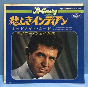 EP 洋楽 Sonny James / Running Bear 日本盤