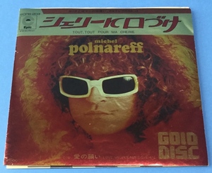 EP 洋楽 Michel Polnareff / Tout, Tout Pour Ma Cherie 日本盤 b