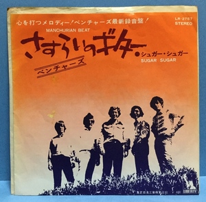 EP 洋楽 THE VENTURES / Manchurian Beat 日本盤