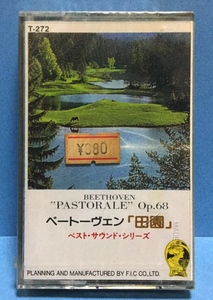  cassette Classic beige to-ven rice field . bar n baby's bib n finger .