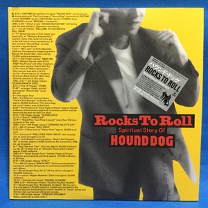 LP 邦楽 Hound Dog / ROCKS TO ROLL