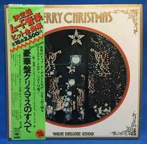 LP その他 豪華盤 クリスマスのすべて 日本盤