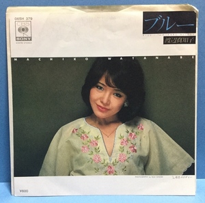 EP Japanese music Watanabe Machiko / blue 