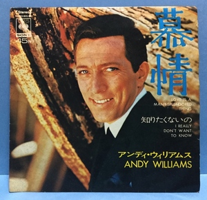 EP 洋楽 Andy Williams / Love is a many-splendored thing 日本盤