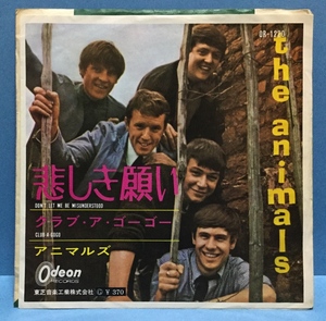 EP 洋楽 The Animals / Don't Let Me Be Misunderstood 日本盤