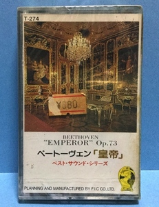  cassette Classic beige to-ven emperor back house 