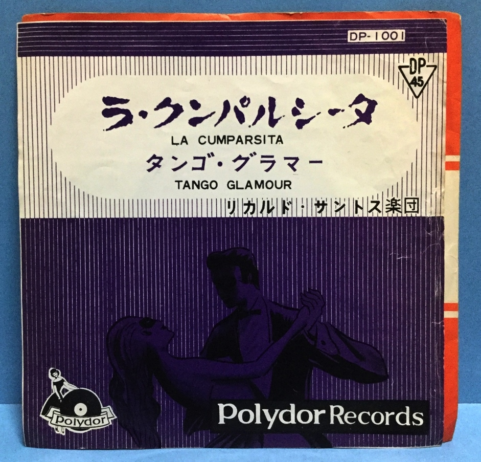 ヤフオク! -リカルド・サントス楽団(レコード)の中古品・新品・未使用