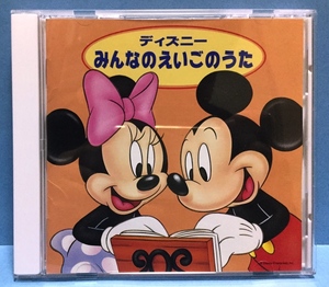 CD その他 ディズニー みんなのえいごのうた 日本盤