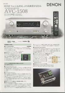 DENON AVC-1508 каталог Denon труба 5397