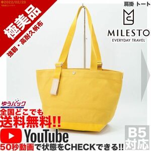 送料無料★即決★YouTubeアリ★ 極美品 定価4500円 ミレスト MILESTO 倉敷 アンドループ 肩掛 トート バッグ