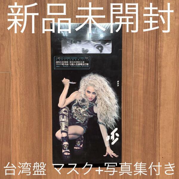 蔡依林 Jolin Tsai ジョーリン Play 美杜莎版 WHOOHOOマスク + MEDUSAフォトブックレット 台湾盤 新品未開封