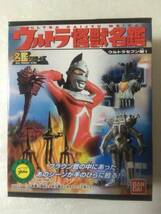 ウルトラ怪獣名鑑【地底GO!GO!GO!（シークレット・ユートム）】ウルトラセブン編1 BANDAI2003 箱付き_画像7