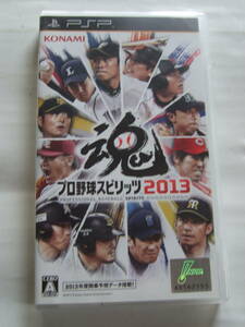 PSP プロ野球スピリッツ 2013