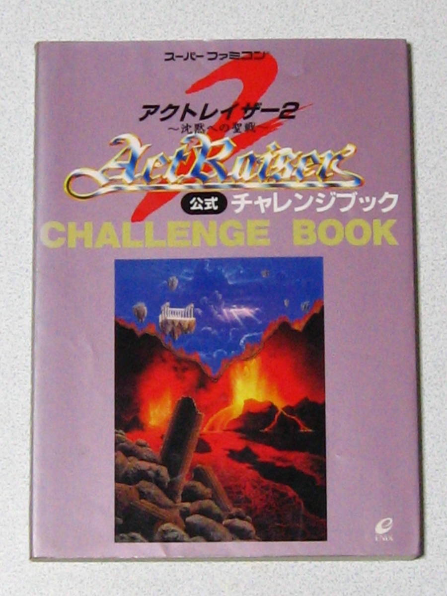2023年最新】ヤフオク! -アクトレイザー2の中古品・新品・未使用品一覧