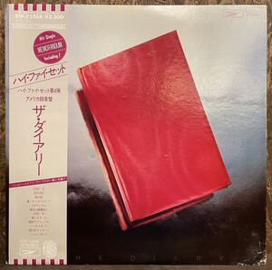 【JPN盤/City Pop,Jazz Funk】Hi-Fi Set The Diary / 試聴検品済