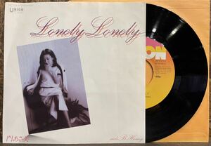 【JPN盤/City Pop/盤質(EX-)/7inch】門あさ美 - LONELY LONELY / HONEY / 松任谷正隆 / 戸塚修 / 試聴検品済