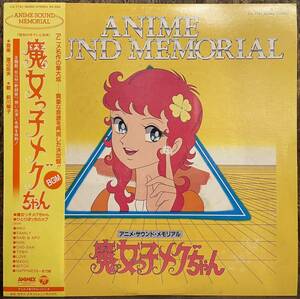[JPN record /Soundtrack/ beautiful record NM-/ with belt completion goods ( opening film attaching )/LP] Watanabe peak Hara Majokko Megu-chan / inspection goods settled 