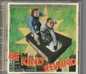 ★CD Be Kind Rewind 僕らのミライへ逆回転 オリジナルサウンドトラック.サントラ.OST *ジャン ミシェル・ベルナール