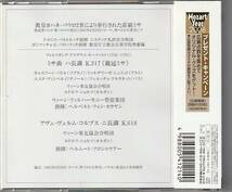 ★CD DG モーツァルト:戴冠ミサ.拝領の歌:アヴェ・ヴェルム・コルプス *ヘルベルト・フォン・カラヤン(Herbert von Karajan)_画像2