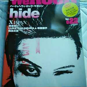 we rock vol.022 hide 未開封DVD付き