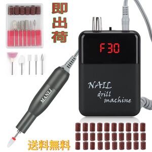 新品 ネイルケア ネイルマシン電動ネイルケア高速回転 低振動 低騒音 角質除去