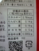 サプリ　匠の野草酵素　1ヵ月分　通常1248円　送料94円_画像6