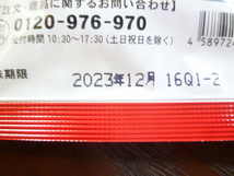 サプリ　匠の野草酵素　1ヵ月分　通常1248円　送料94円_画像8