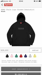 【Sサイズ】未使用品 2021 SS week1 supreme x kaws chalk box logo hooded sweatshirt black 国内正規 シュプリーム パーカー フーディ