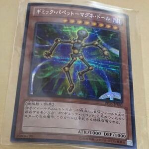 ギミック パペット マグネドール　シクレア　遊戯王