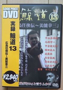 ヤフオク 美能幸三 の落札相場 落札価格 ヤフオク 美能幸三 の落札相場 落札価格