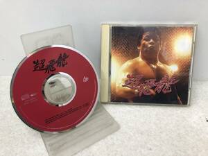 【C-11-1025】　　超飛龍 藤波辰爾 CD