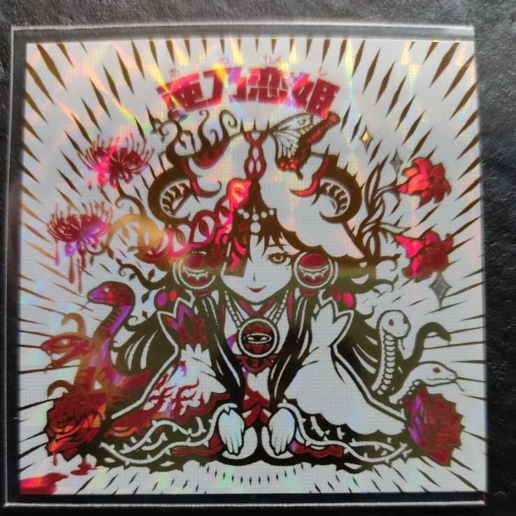 大好き AGAWA トキメキ妖怪鬼退治 第3弾 亜乃恋姫 mandhucollege.edu.mv