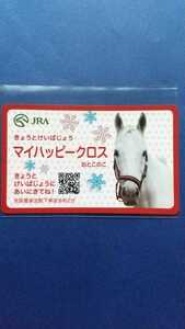 誘導馬名刺 マイハッピークロス JRA 京都競馬場