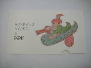 ロッカクアヤコ 非売品 マスクケース ③ 1枚 魔法の手 千葉県立美術館 展覧会 Ayako Rokkaku