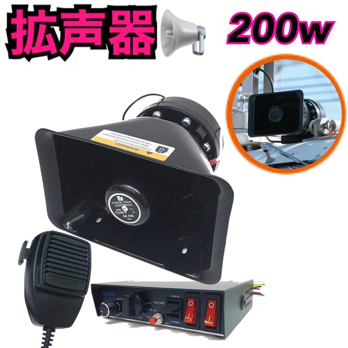 当店限定販売 未使用品 Uni Pex選挙車載拡声器スピーカーck 231 10 1本10w その他 Alrc Asia