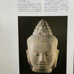 『HI 展覧会図録「ブッダ展 大いなる旅路 図録」仏陀 仏教美術 文化財 BUDDHA The Spread of Buddhist Art in Asia』の画像4