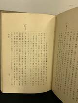 『HI 明治44年「薬治学講義　終」林春雄：著者 吐鳳堂書店 医学博士 薬理学者 東京帝国大学名誉教授 貴族院議員 』_画像6