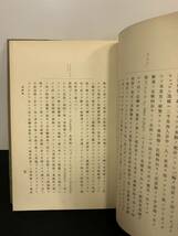 『HI 明治44年「薬治学講義　終」林春雄：著者 吐鳳堂書店 医学博士 薬理学者 東京帝国大学名誉教授 貴族院議員 』_画像5