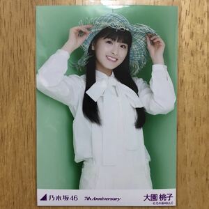 乃木坂46 大園桃子 7th anniversary 生写真 緑 チュウ 1枚 検) 会場 限定