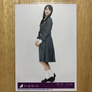 乃木坂46 松井玲奈 命は美しい 封入 生写真 ヒキ 1枚 検) 店舗 限定 表題曲 11th 制服