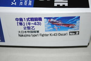 ■■■即決　新品　1/48 大戦機シリーズ　中島1式戦闘機「隼」(キー43) 2型乙