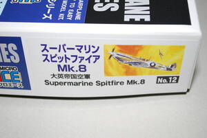 ■■■即決　新品　1/48 大戦機シリーズ　スーパーマリン　スピットファイア Mk.8